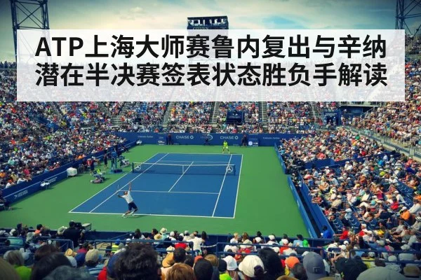 tennis match stadium crowd