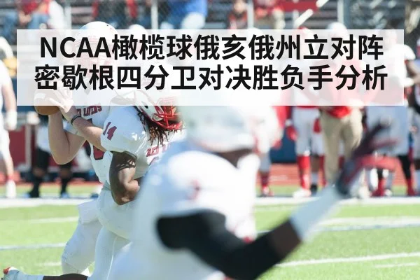 american football quarterback throwing（n sports）